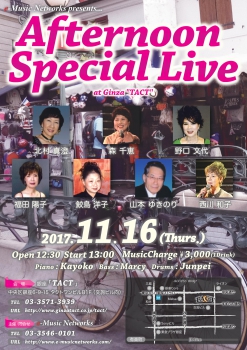 【昼】　 【e-Music Networks】　Afternoon Special Live