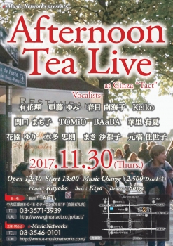 【昼】　【e-Music Networks】Afternoon Tea Live