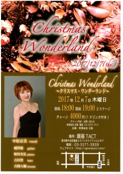 【夜】Christmas　Wonderland~クリスマス・ワンダーランド～