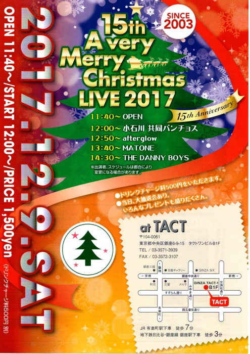 【昼】15th A very Merry Christmas 2017