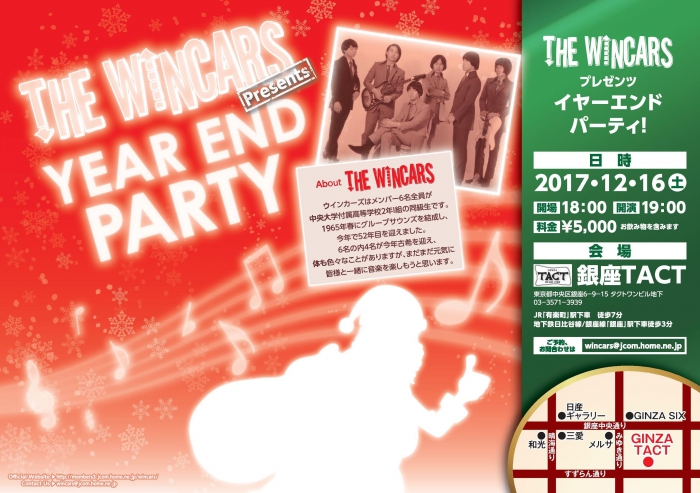 【夜】　THE WINCARS　YEAR END PARTY