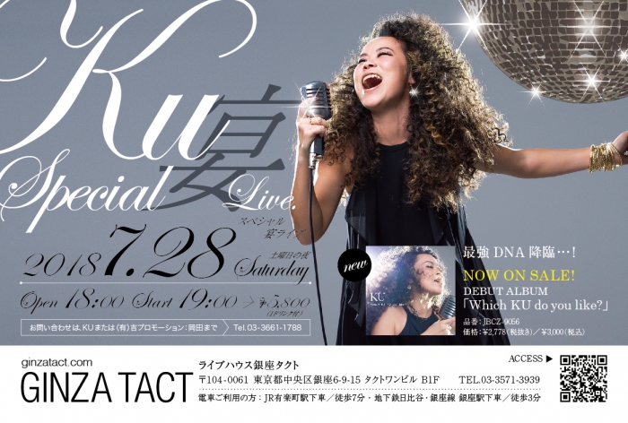 Ku Special 宴 Live
