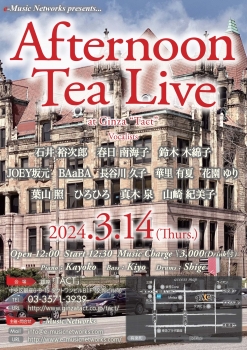 【昼】【e-Music Networks】Afternoon Tea Live