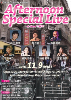 【昼】 【e-Music Networks】　Afternoon special Live