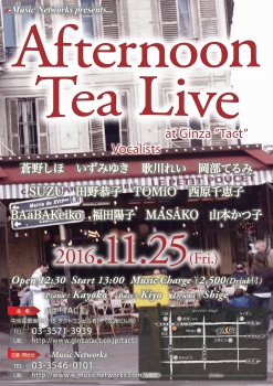 【昼】　 【e-Music Networks】　Afternoon Tea Live