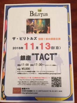 【夜】　THE　BELITTLES