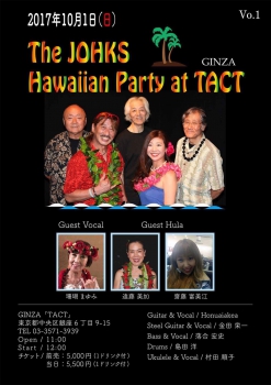 【昼】 The JOHKS Hawaiian Party