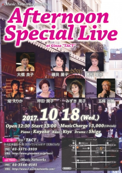 【昼】　【e-Music Networks】Afternoon special Live