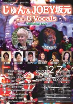 【昼】【e-music Networks】じゅん＆JOEY坂元 with 6 Vocals Christmas Live