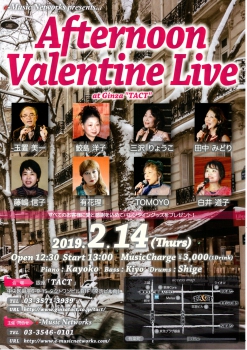【昼】【e-Music Networks】Afternoon Valentine Live