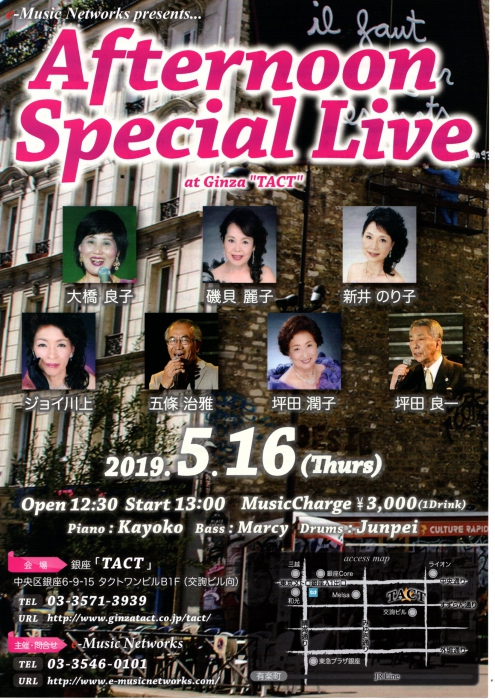 【昼】【e-Music Networks】Afternoon special Live 
