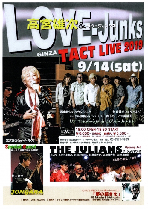 高宮雄次　＆　LOVE JUNKS TACT LIVE2019