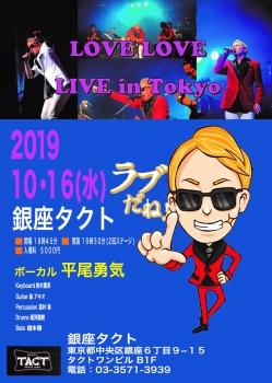 平尾勇気『Love Love LIVE in Tokyo』