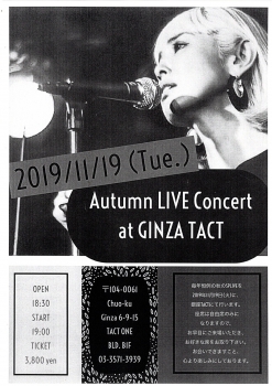 村上智里 Autumn LIVE Concert