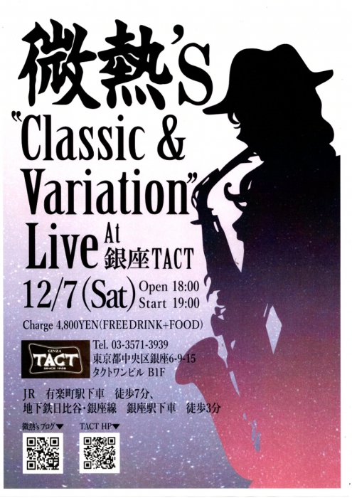 【夜】微熱's ”Classic＆Variation”Live