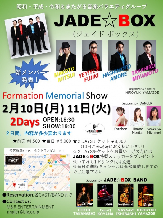 JADE☆BOX Formation Memorial Show