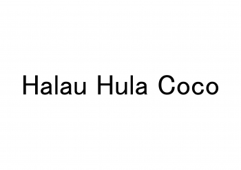 ※延期となりました※【昼】Halau Hula Coco