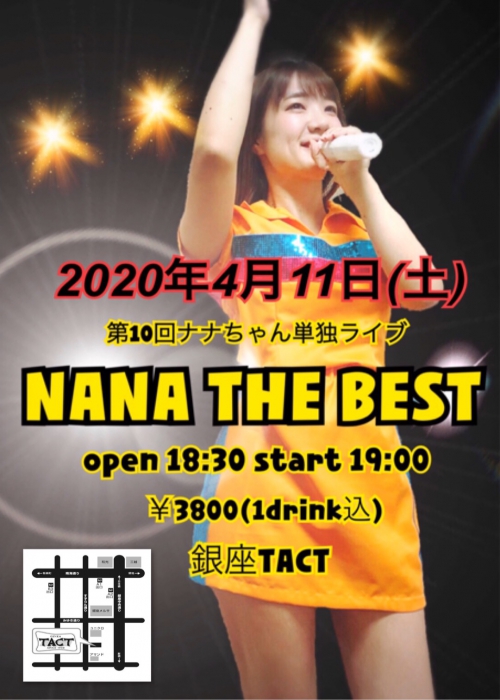 ※延期となりました※ 第10回ナナちゃん単独ライブ NANA THE BEST