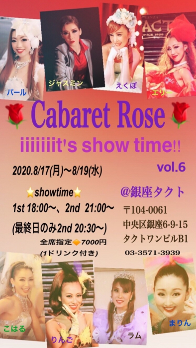 Cabaret Rose Show Vol.6 iiiiiiit's showtime!!!