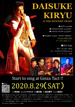 桐生大輔『Start to sing at Ginza Tact!!』