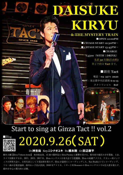桐生大輔『Start to sing at Ginza Tact!! 』Vol.2