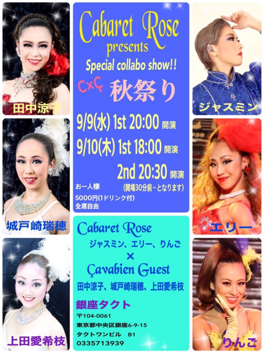 Cabaret Rose presents Special collabo show!! C×C 秋祭り