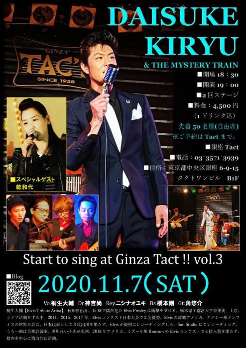桐生大輔『Start to sing at Ginza Tact!! 』Vol.3