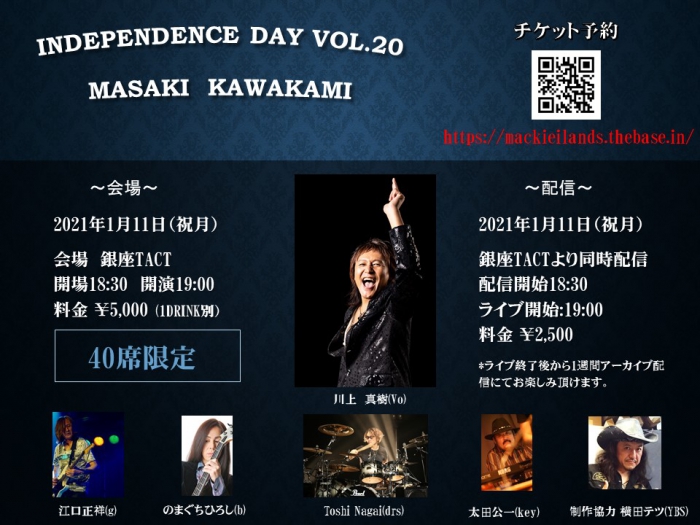※延期となりました※ INDEPENDENCE DAY VOL.20  MASAKI KAWAKAMI