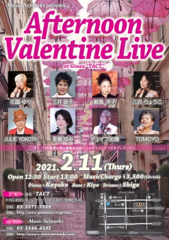 【e-Music Networks】Afternoon Valentine Live