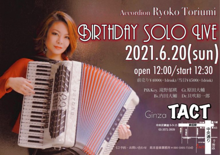 Accordion Ryoko Toriumi BIRTHDAY SOLO Live