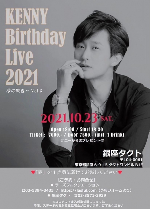 KENNY Birthday Live 2021 夢の続き～Vol.3