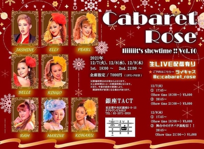 Cabaret Rose iiiiiiit's showtime!!! Vol.10