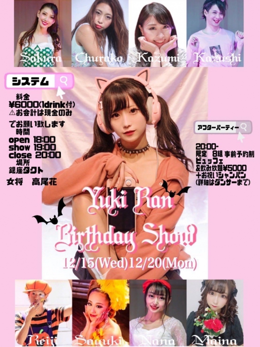 NJK Yuki Ran Birthday Show
