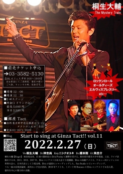 【昼】桐生大輔『Start to sing at Ginza Tact!! 』Vol.11