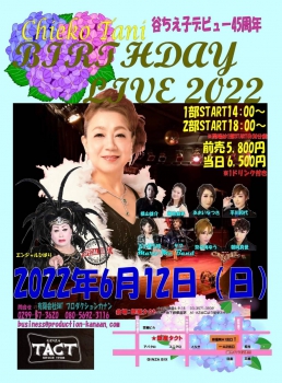 谷ちえ子デビュー45周年 Chieko Tani BIRTHDAY LIVE 2022