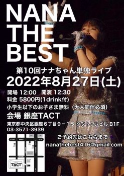 ※延期となりました※第10回 ナナちゃん単独ライブ『NANA THE BEST』