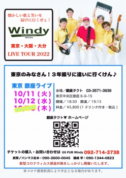 Windy LIVE TOUR 2022 東京