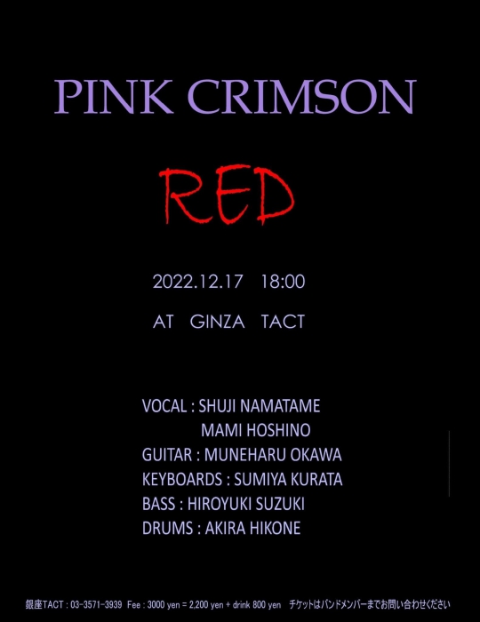 【夜】PINK CRIMSON『RED』