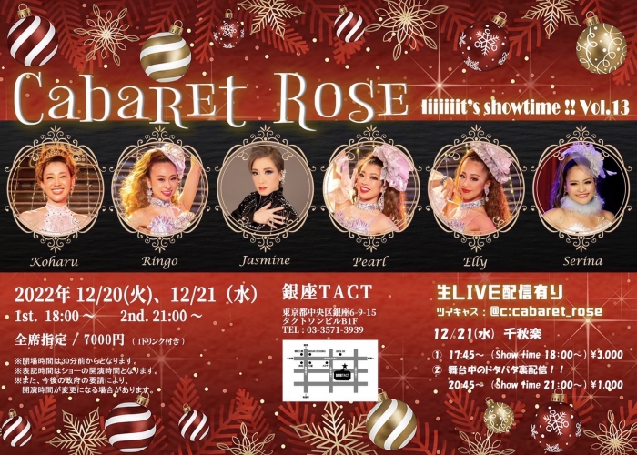 Cabaret Rose iiiiiiit's showtime!!! Vol.13