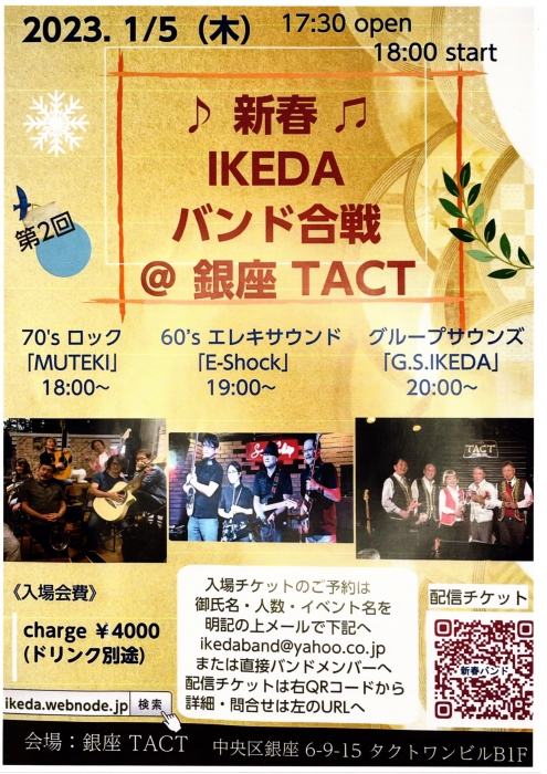 第2回 新春IKEDAバンド合戦@銀座TACT