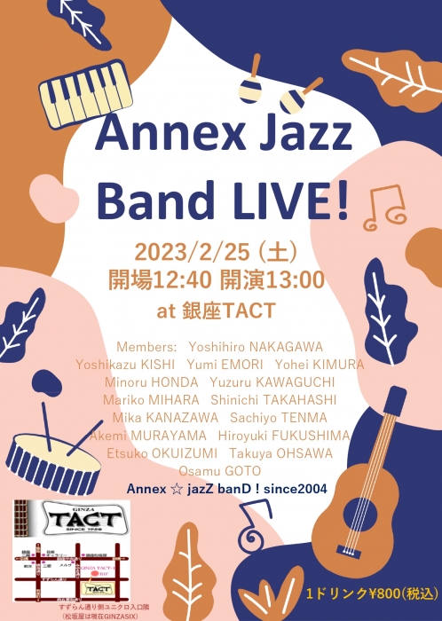 【昼】Annex Jazz Band LIVE！