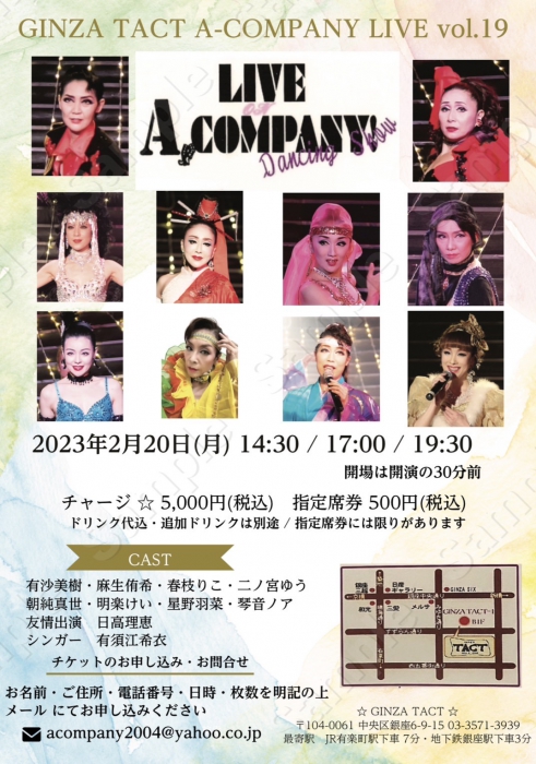 A-COMPANY LIVE vol.19