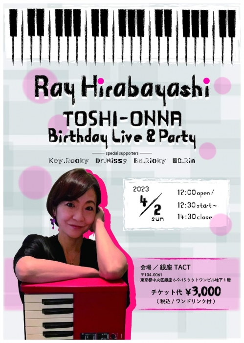 【昼】Ray Hirabayashi TOSHI-ONNA Birthday Live＆Party