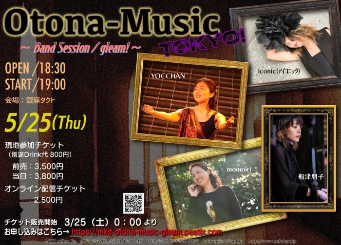 【夜】Otona-Music TOKYO ! ～Band Session/gleam!～
