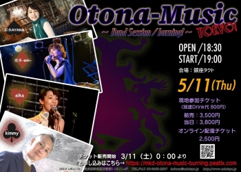 Otona-Music TOKYO ! ～Band Session/burning!～
