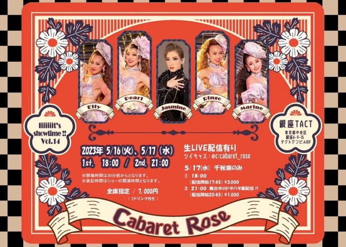 Cabaret Rose iiiiiiit's showtime!!! Vol.14