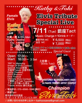 Kathy＆Toki Elvis Tribute Special Live