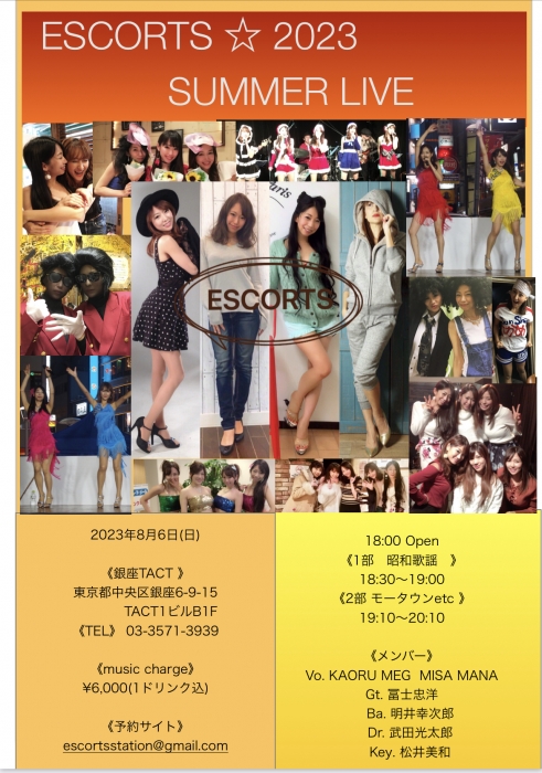 ESCORTS★2023 SUMMER LIVE