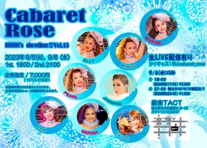 Cabaret Rose iiiiiiit's showtime!!! Vol.15