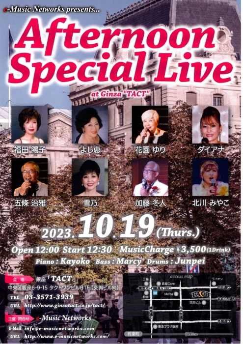 【昼】【e-Music Networks】Afternoon special Live